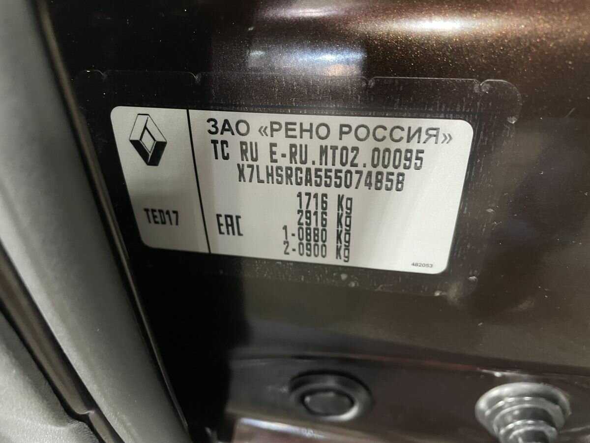 Купить Рено Дастер, 2016, 187 558 км.. Фото: #17